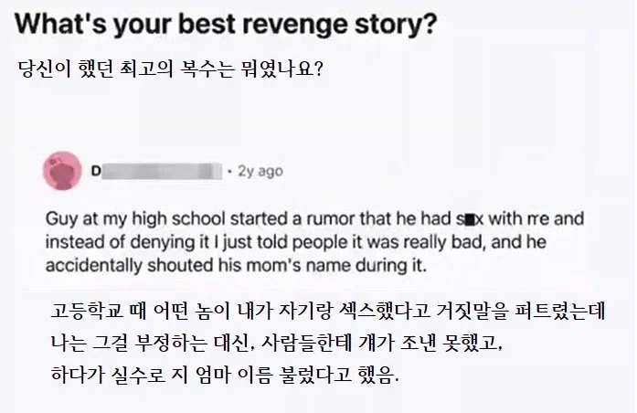 어떤 놈이 내가 자기랑 잤다고 거짓말하고 다니길래.jpg_1.webp