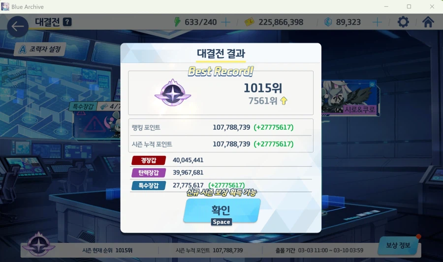 대결전 숙제 끝!_4.webp