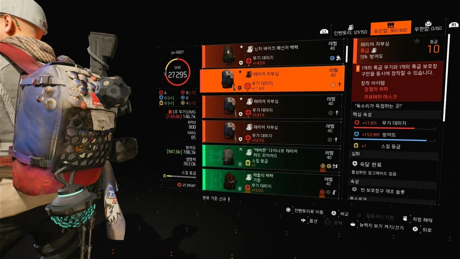 해리어 재조정 뽑기실패._2.webp