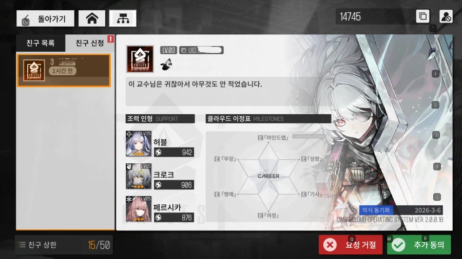 소전,뉴럴) 아니 이게 뭐야_1.webp