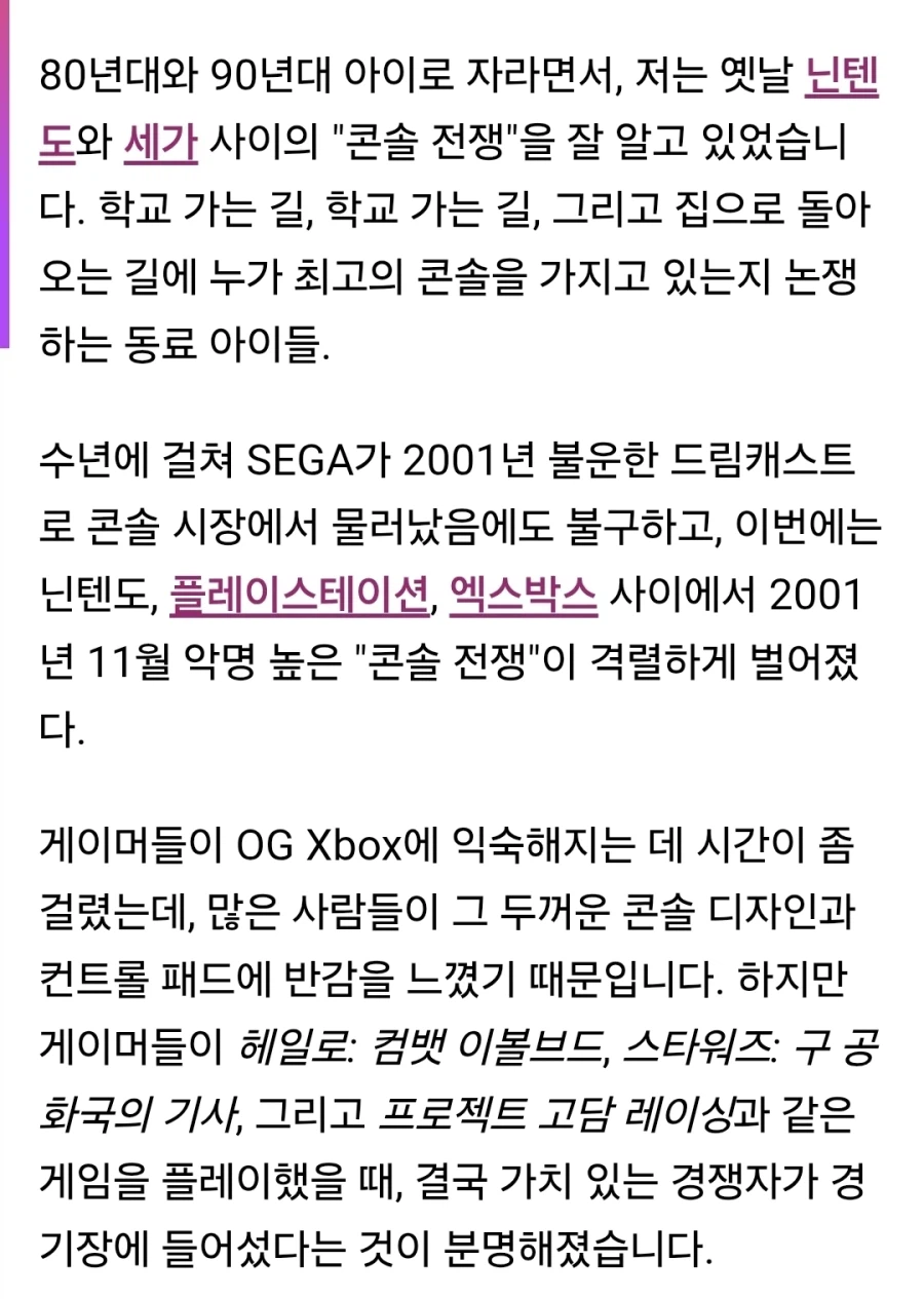 새로운 Xbox가 PS6와 스팀 머신을 이기는 6가지 이유_2.webp