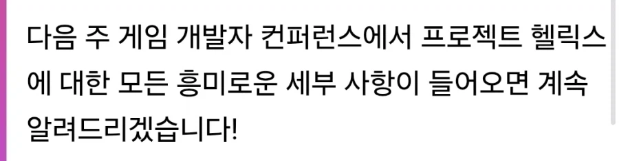 새로운 Xbox가 PS6와 스팀 머신을 이기는 6가지 이유_10.webp