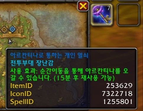 아르칸티나로 통하는 개인 열쇠 -추종자 던전 통한 방법은 막힘_1.webp