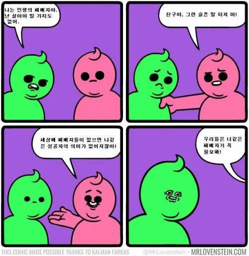 다른 사람한테 힘들다고 말하지 않는 게 좋은 이유_1.webp