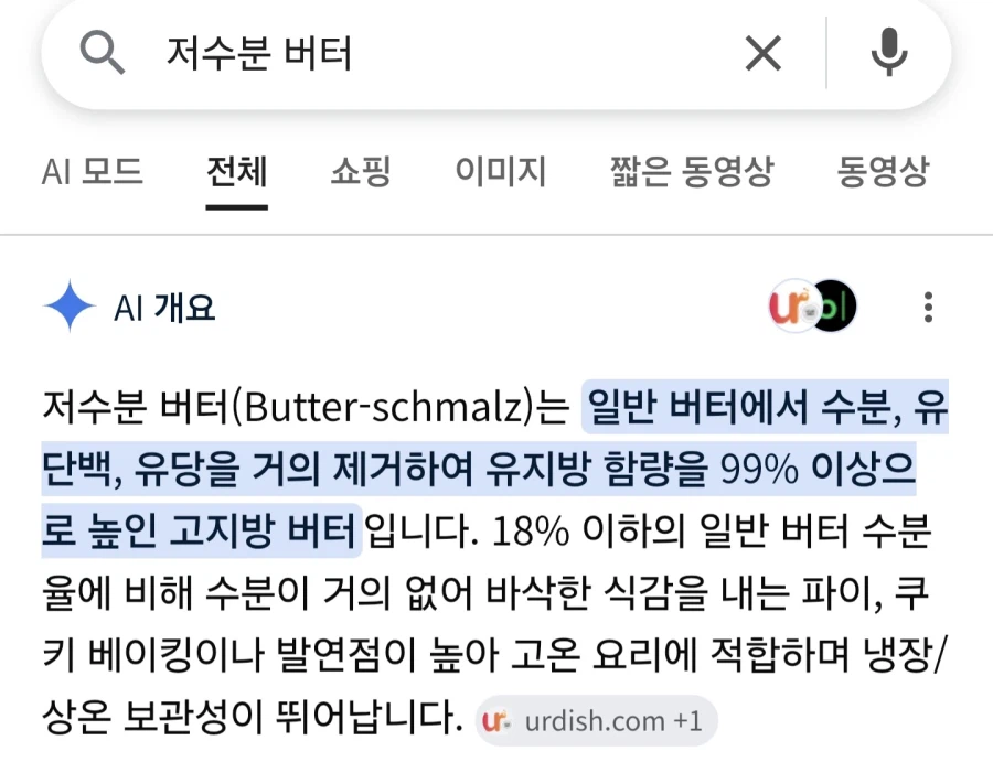 따따베) 버터롤에 어울리는 버터_4.webp