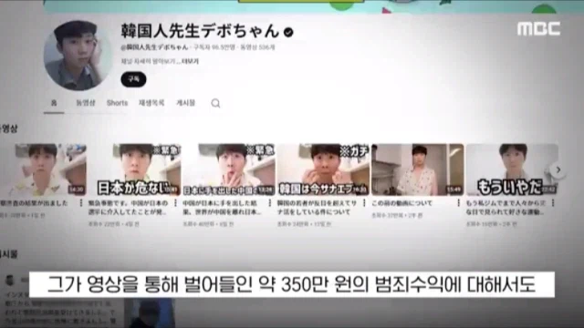 일본어로 가짜뉴스 퍼트리던 한국인 유튜버 근황.jpg_17.webp