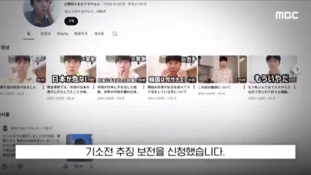 일본어로 가짜뉴스 퍼트리던 한국인 유튜버 근황.jpg_18.webp