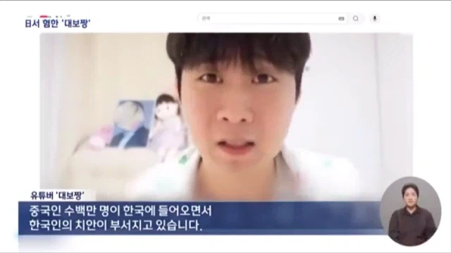 일본어로 가짜뉴스 퍼트리던 한국인 유튜버 근황.jpg_9.webp