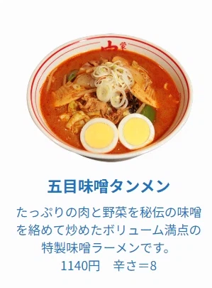 오목 미소 탄멘_3.webp