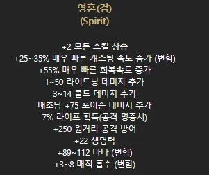 디아2) 다음 업데이트 때 템 ui좀 건드려주면 좋겠어_1.webp