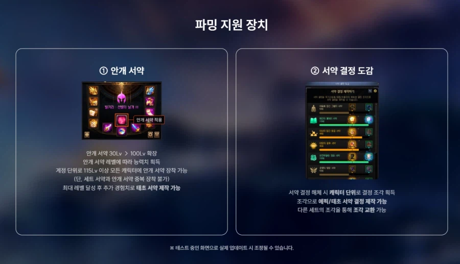 천해천 상반기 업데이트 로드맵 & 프리뷰_11.webp