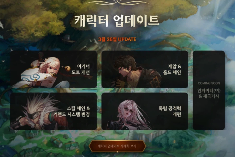 천해천 상반기 업데이트 로드맵 & 프리뷰_14.webp