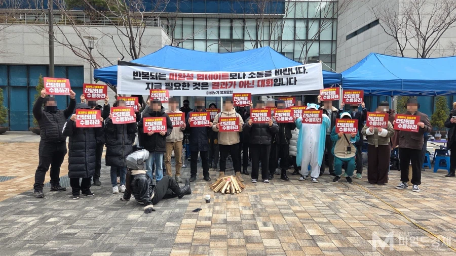 국내기사) “대화하러 왔다” 마비노기 이용자들, 넥슨에 공식 간담회 요구_1.webp