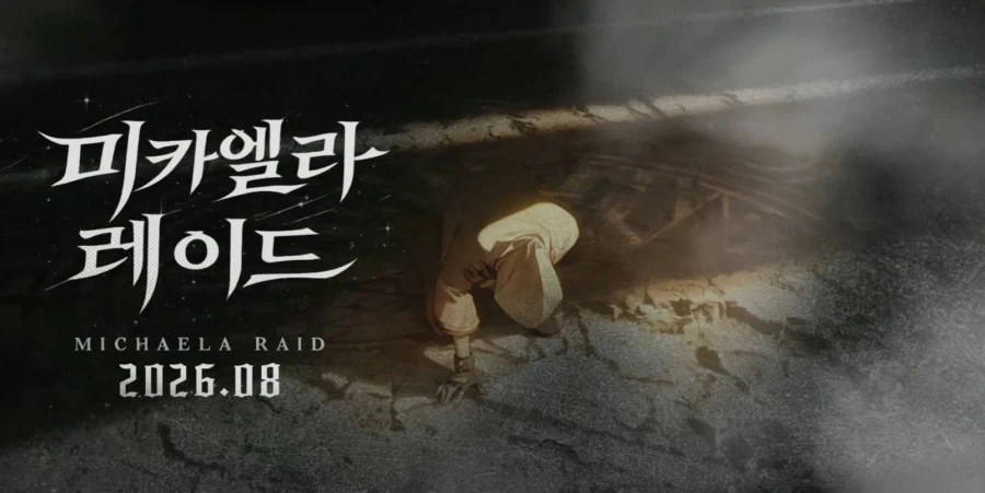 [던파] 던파로ON 천해천 업데이트 총정리: 신규 레이드, 레기온, 파밍 등_17.webp