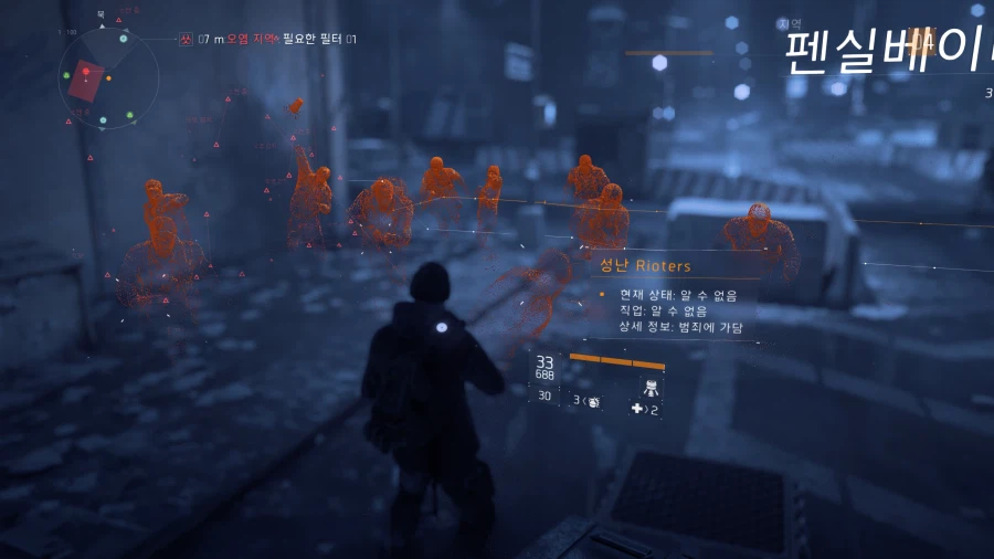 디비전] 폐지파밍 이미지가 쌔서 그렇지_3.webp