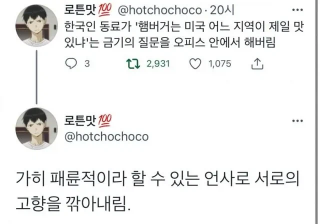 한국인 : 미국에서 햄버거는 어느 지역이 가장 맛있나요?_1.webp