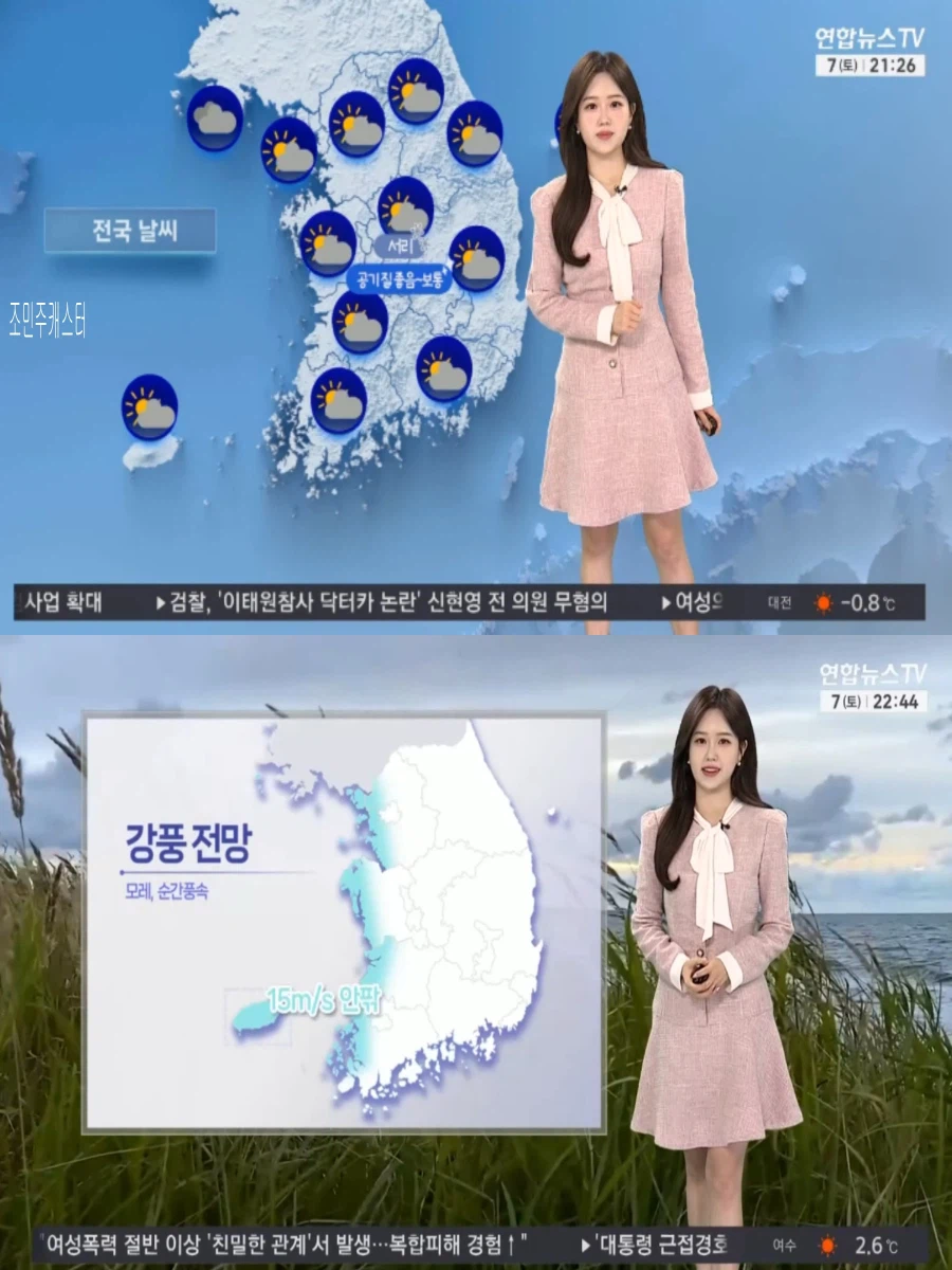 내일 아침까지 추위 계속(아침 영하권, 큰 일교차, 맑고 청정)_4.webp