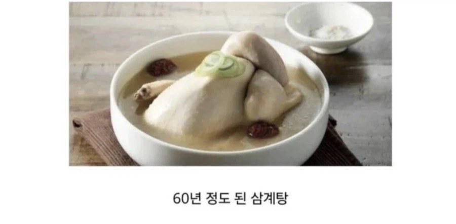 ?? 양반들이 복날에 삼계탕 안먹었다고? 그러면 뭐 먹었음_1.webp
