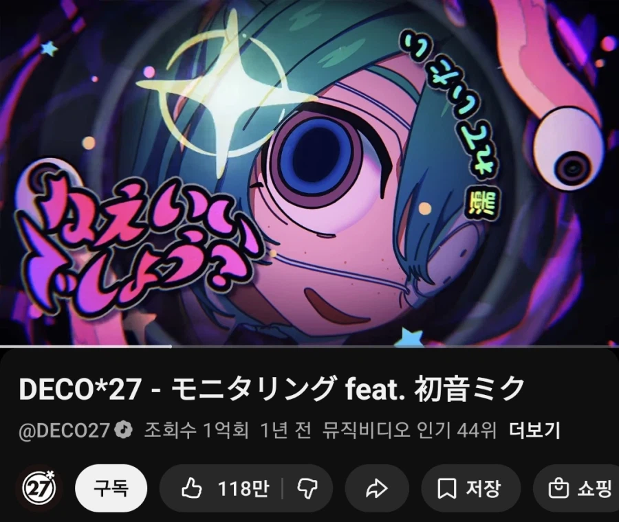 나 미쿠 댓글로 그게 웃겼는데_1.webp