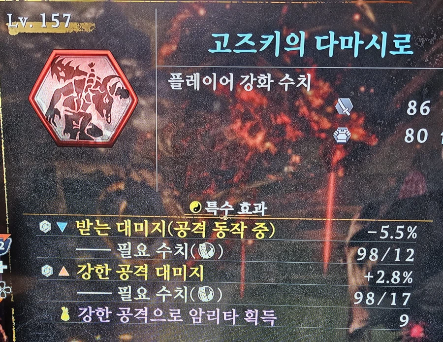 눗페 다마시로 파밍 (특수옵)_3.webp