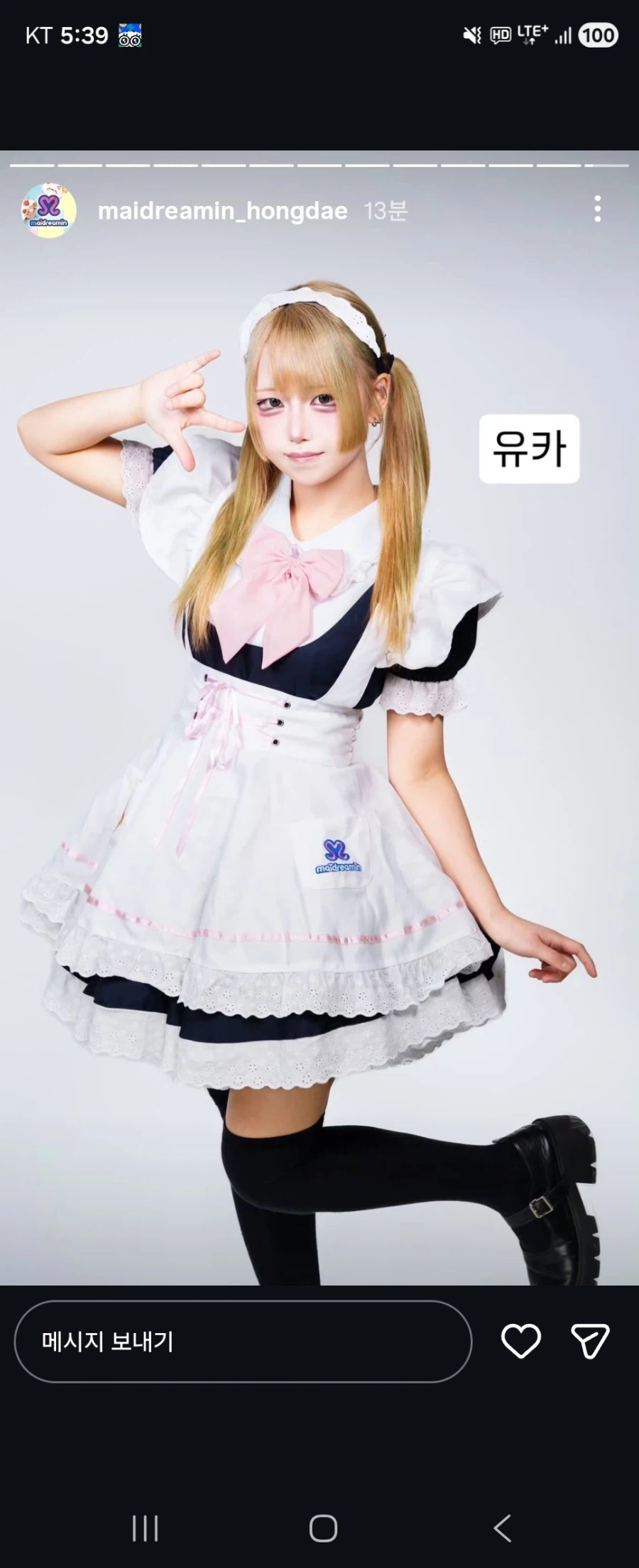 메이드리밍) 예쁜 누나들 보러가고싶다_1.webp