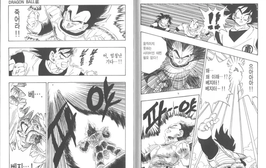 드래곤볼) 이때 내퍼가 안죽었다면_1.webp