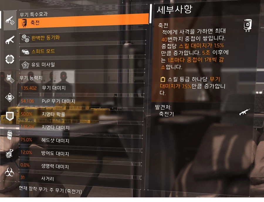 해리어 자부심 을 활용한 모든난이도 무상성 빌드소개_2.webp