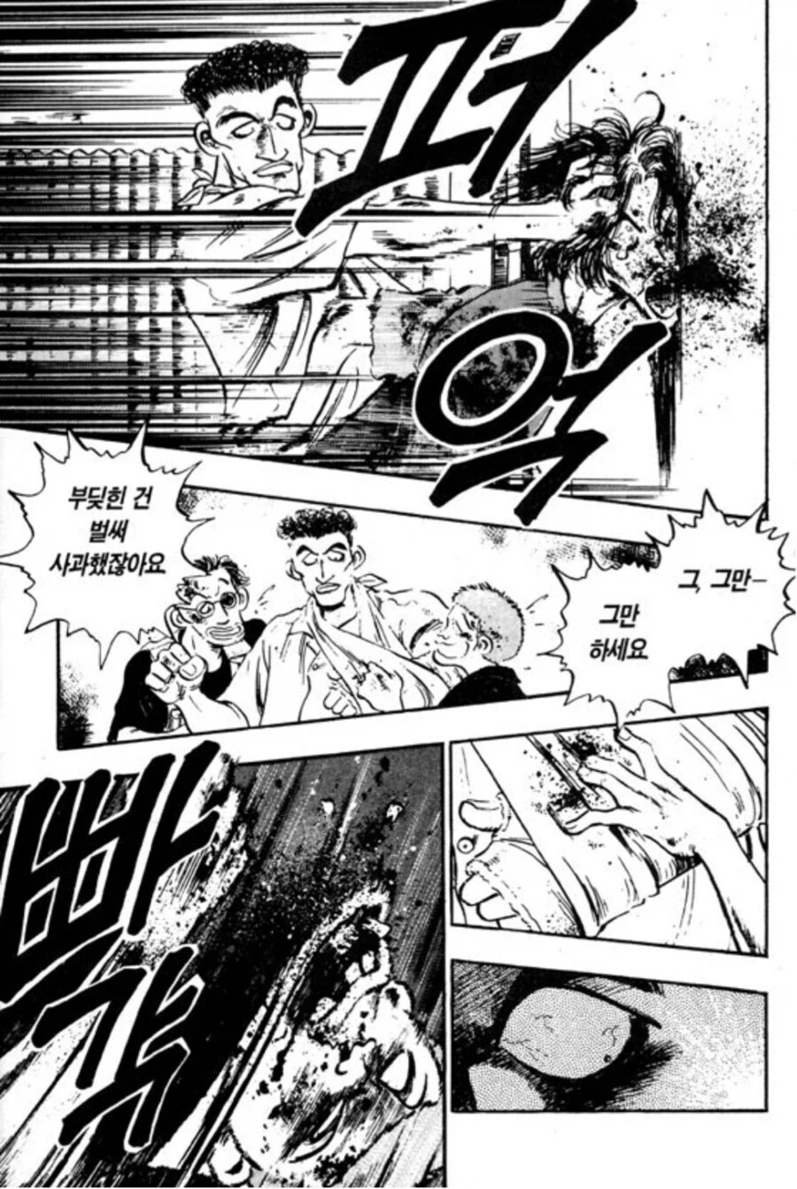 혐) 극화체 만화가 액션적으로 나는 그 점이 좋더라_5.webp