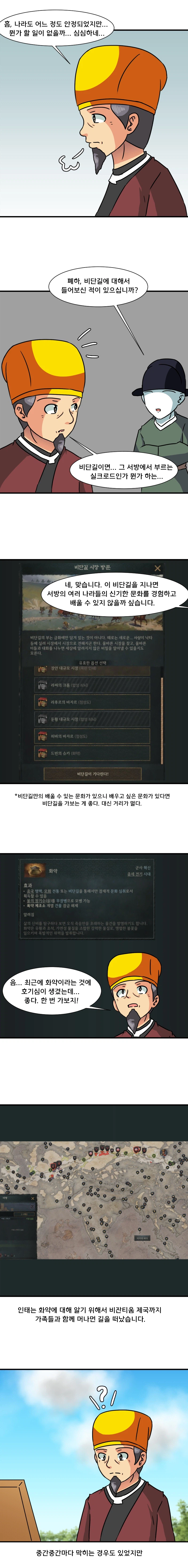크킹3 하는 만화 천하편 11화_4.webp