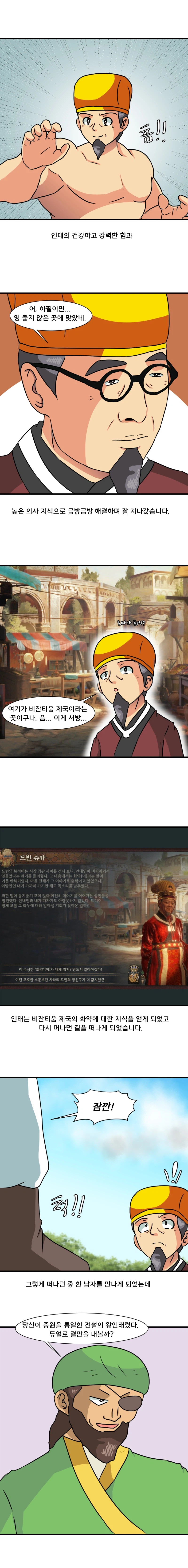 크킹3 하는 만화 천하편 11화_5.webp