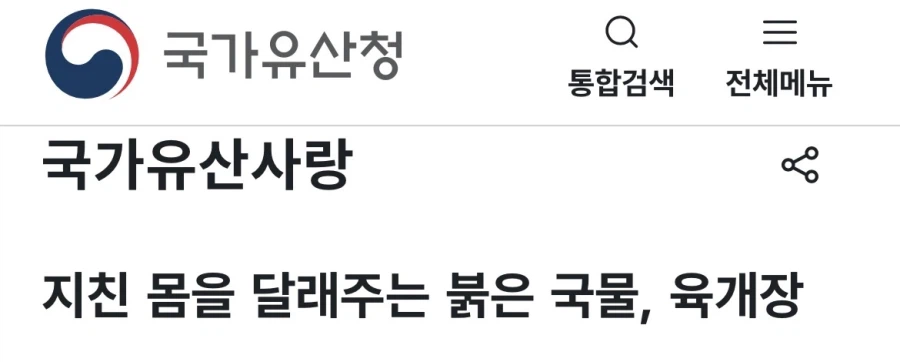 ?? 양반들이 복날에 삼계탕 안먹었다고? 그러면 뭐 먹었음_3.webp