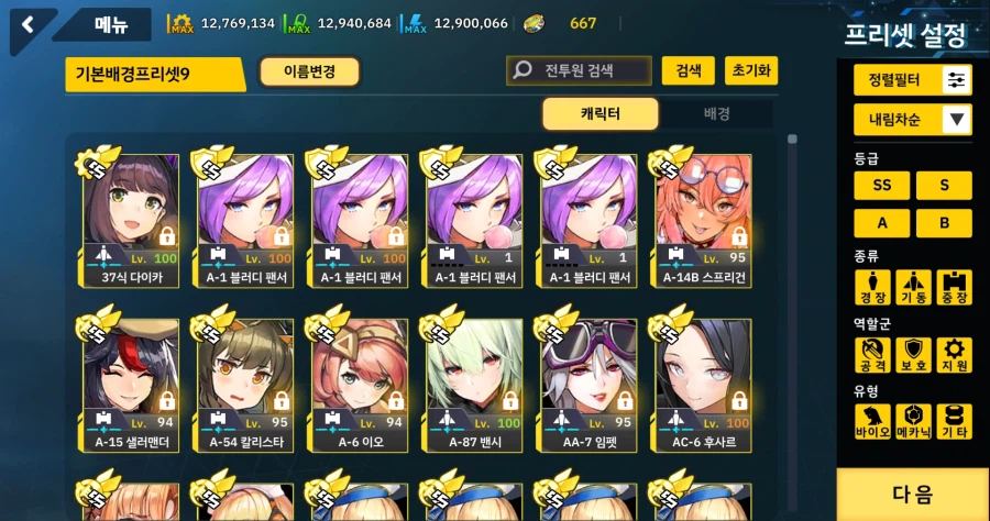 라오진) 로비 커스텀에서 제일 문제점이_1.webp