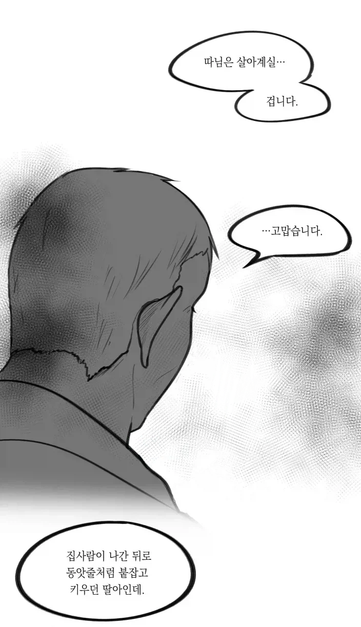 귀신 보는 형사.manhwa_11.webp