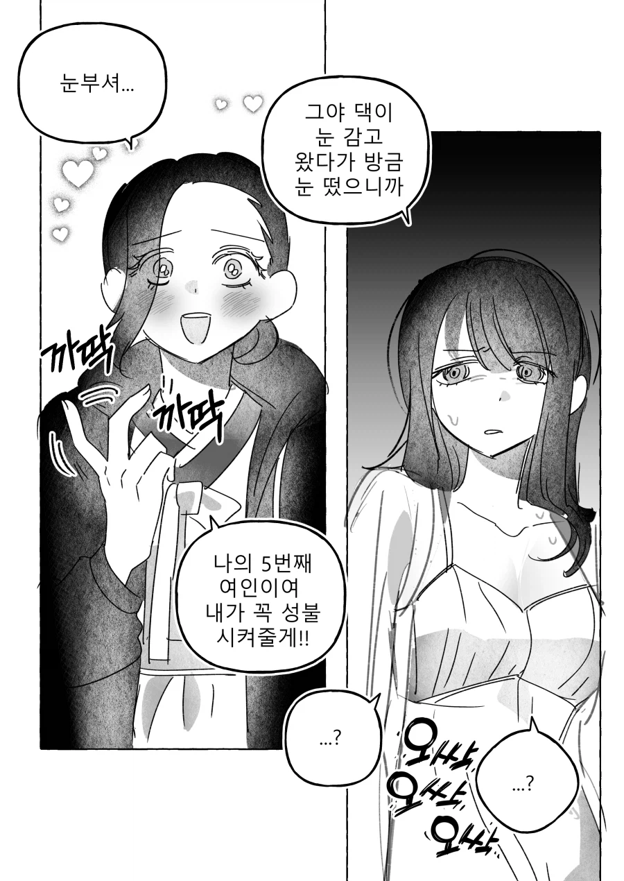 귀신보다 무서운건 언제나 사람_6.webp