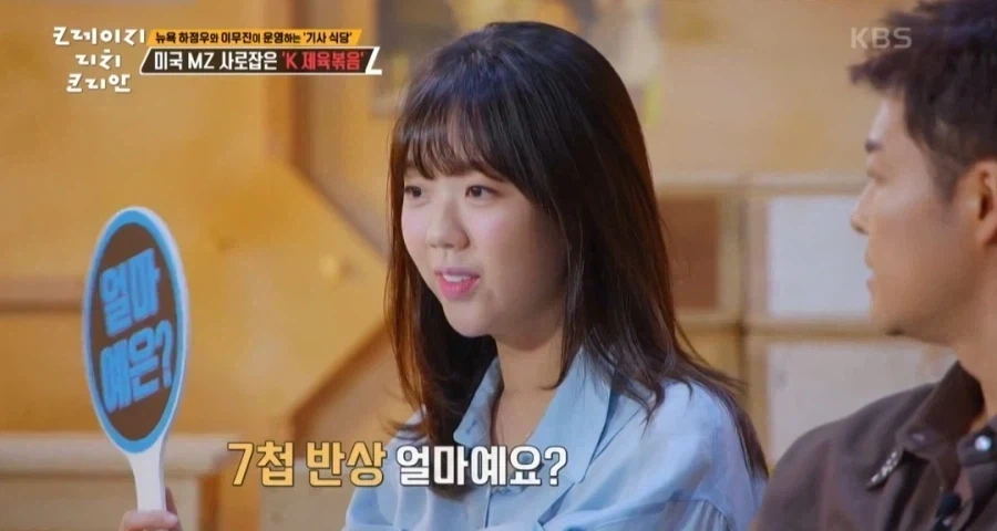 뉴욕 맨해튼에 있는 싸고 맛있는 한식당.jpg_4.webp