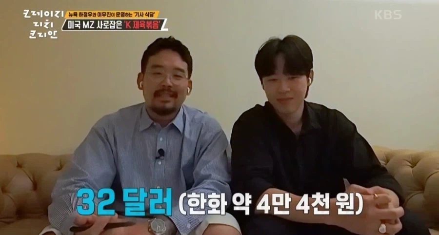 뉴욕 맨해튼에 있는 싸고 맛있는 한식당.jpg_5.webp