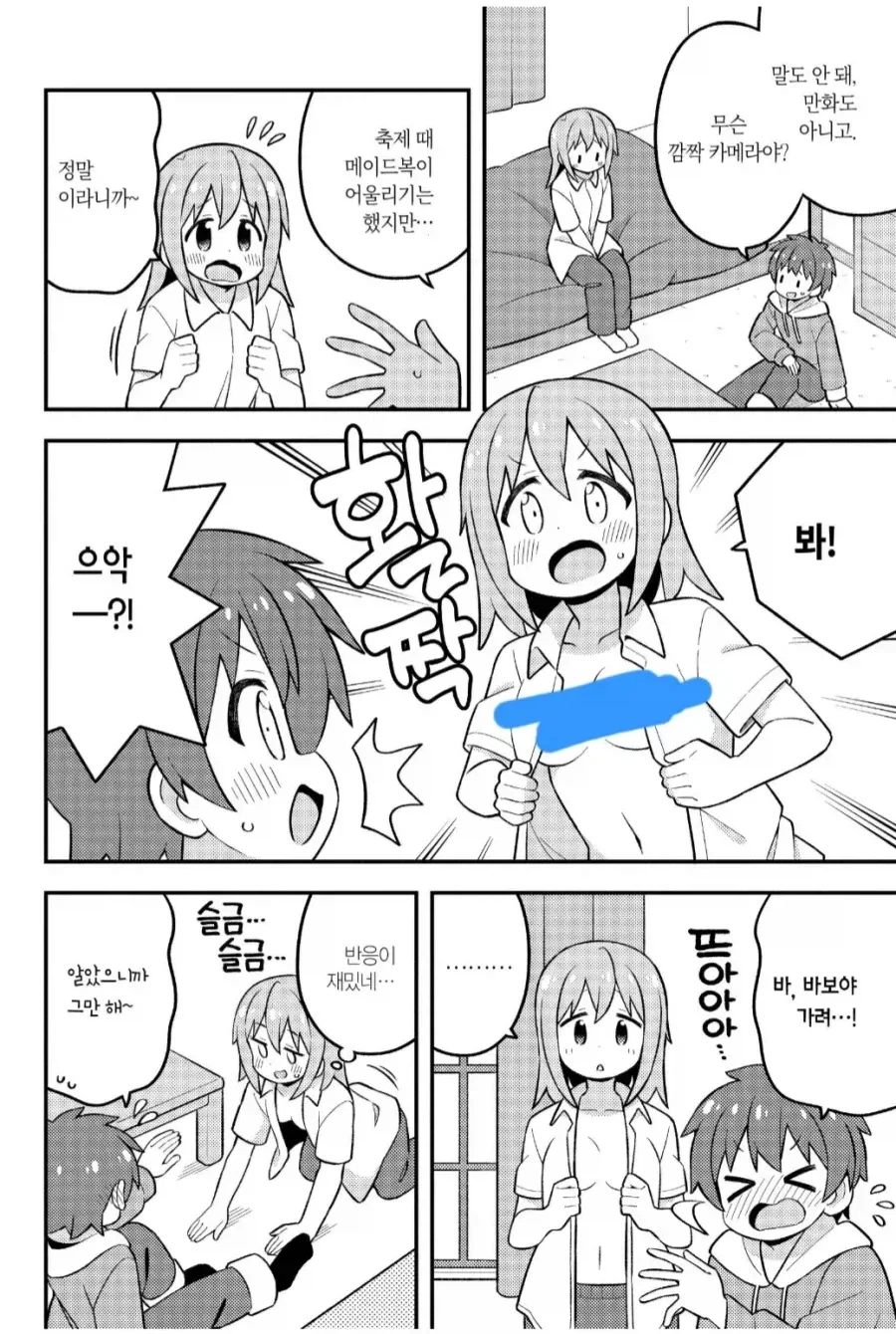 오빠는끝) 이 만화의 "진짜"_3.webp