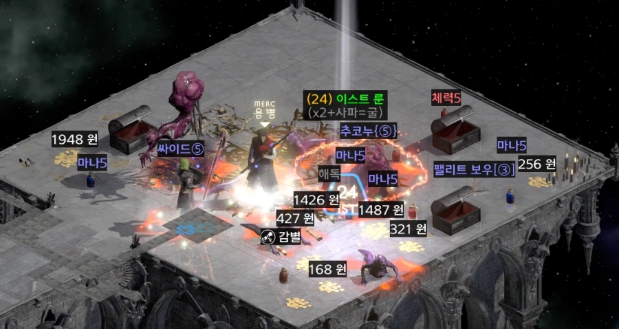 디아2)드디어 하나 먹는구나_1.webp