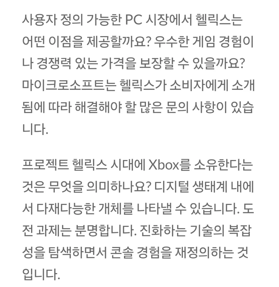 Xbox를 넘어 게임의 미래를 재정의하다_7.webp