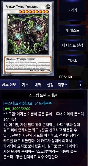 이번 다크 튜너로 꺼내면 되는 녀석들_1.webp