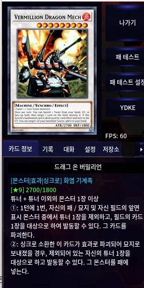 이번 다크 튜너로 꺼내면 되는 녀석들_4.webp