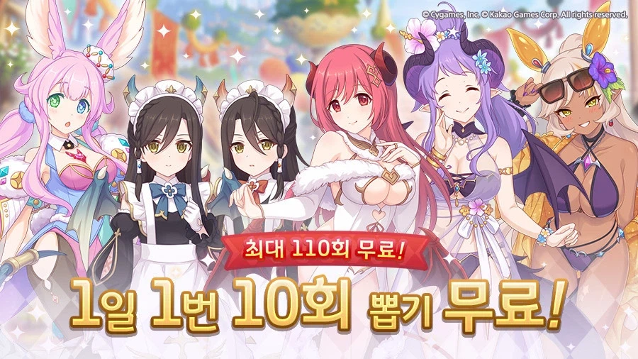 [프린세스커넥트] ⭐7주년 기념⭐ 무료 110회 뽑기♥ (3/9~3/19)_1.webp