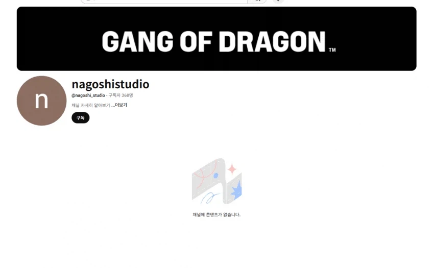 속보) 나고시 스튜디오 런 ㅋㅋㅋㅋㅋ_1.webp