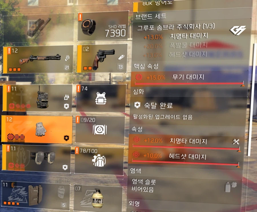 일단 제가 방금만든 보안관 빌드. 엉망이긴 한거같은데 또 필드에선 잘먹힘_6.webp