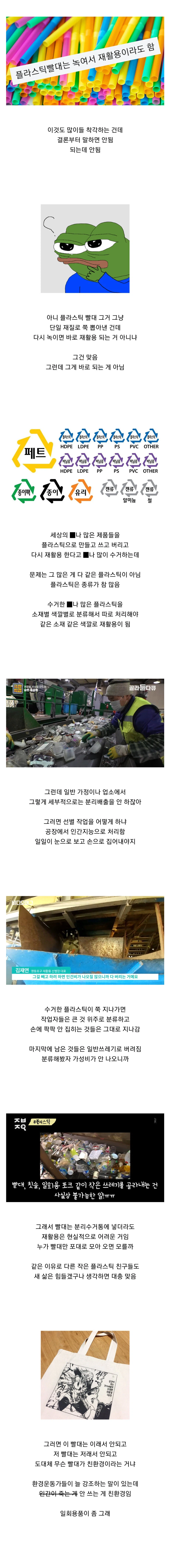플라스틱 빨대는 현실적으로 재활용 안되는 이유_1.webp