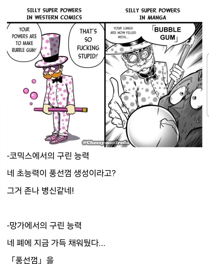 '풍선검을 생성하는 능력? 그거 어디에다가 써먹음?'_1.webp