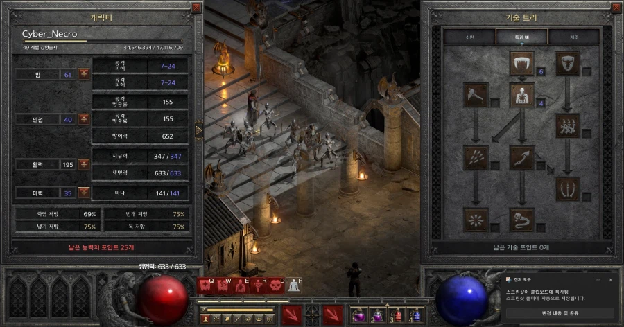 디아2) 조폭네크 그러면 시폭이 필수면_2.webp