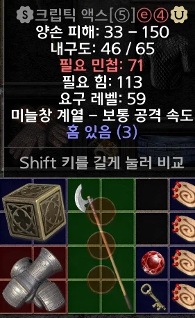 디아2)오ㅋㅋ 딱봐도 에테4솟 크립틱에 4솟모너크네ㅋㅋ_2.webp