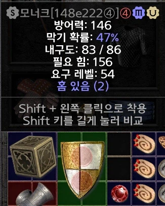 디아2)오ㅋㅋ 딱봐도 에테4솟 크립틱에 4솟모너크네ㅋㅋ_3.webp