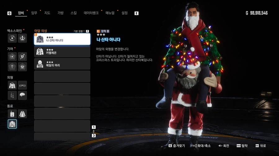 질문// 산타 에디션 전부다 정리된 게시물이나 자료 있을까요??_1.webp